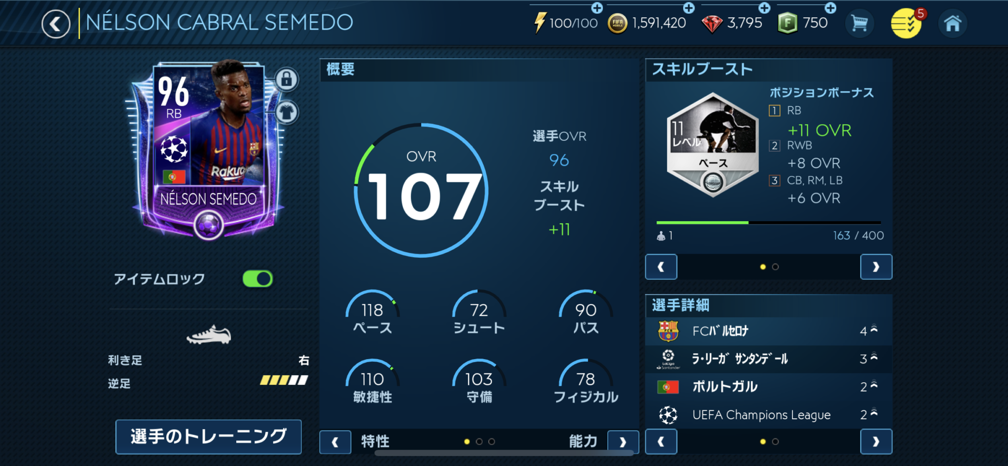 Fifa Mobile バルセロナの選手を集めてみた 3 Footballcottage